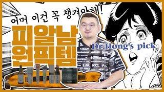 피부과전문의 화장품 필수템? 이 제품만큼은 추천드립니다. feat. 피부과전문의