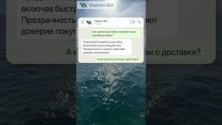 Доставка международная