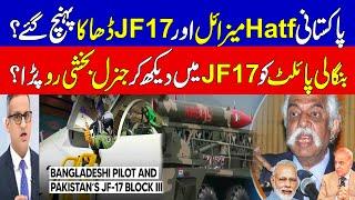 Indian Media in Tears on Pak Bangladesh JF-17 and Hataf 2 Deal | GD Bakshi | KHOJI TV