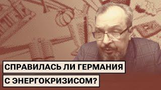 Немецкие политики отрицают суровую реальность?