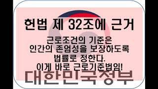 근로기준법 시행령 시행규칙