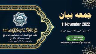 11-Nov-2022 Juma Bayan | Allah Ta'ala Ke Shukr Guzar Bande Bano | Maulana Abdul Qavi sb db #maqhyd