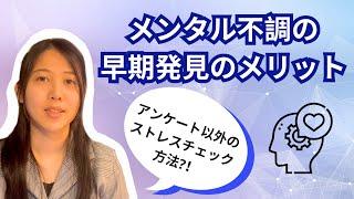 【音声解析】声でメンタルがわかる？【メンタルチェック】