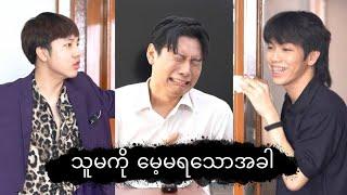 ***သူမကိုမေ့မရသောအခါ***