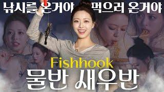 Silver Button Unboxing + Shrimp CatchingㅣYUNA EP.07 [EN][JP][CN]