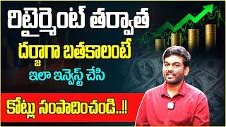 Best Investment Planning In Telugu | Investment Ideas 2024 | Idream Money Management