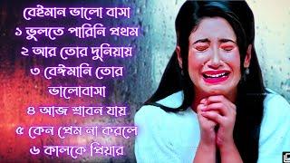 কষ্টের গান| কুমার শানু | Kumar Sanu Bangla Gaan | Bangla Sad Song | Best Of Kumar Sanu , Bangla Gaan