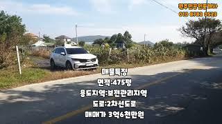 여주 남한강변 전원주택 주말농장부지 2차선도로 475평입니다