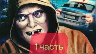 Прохождение игры Дом страха часть 1 #games #играстрашная