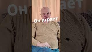 Главная ошибка женщин! #Shorts