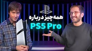 هرآنچه درباره پلی‌استیشن ۵ پرو می‌دانیم #ps5