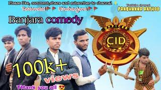 CID Banjara comedy || Prabhakar rathod new video || #jaisevalal #banjara #humbanjara || 