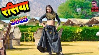 मजे मैने लूटे छोटी सी उमर में || Rasiya | रसिया 2023 |New Gurjar rasiya |रसिया|