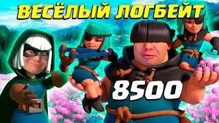  Спеллбейт с Разбойниками и Эволюцией Скелетов на Пути к 22 Арене | Clash Royale