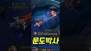 문도 1초컷