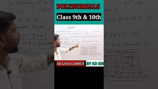 Polynomial Introduction | Class 9 & 10 Maths | SD GYAN CAMPUS #shorts #ytshorts #class10 #class9