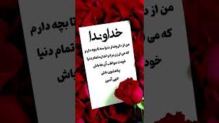 کلیپ و آهنگ عاشقانه برای بچه هام - خدا - موزیک - ویدیو - آهنگ - متن - دکلمه - مهربون - خنده