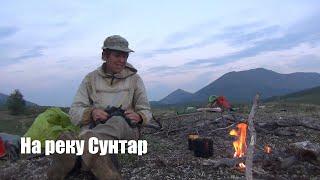 Traveling to the mountains of Yakutia. Part 3. On the Suntar River