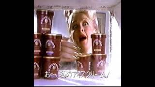 Cyndi Lauper Romano Bindy Japanese ice cream commercial (1990s)