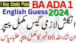 BA Part 1 English Guess Paper 2024 | English BA Part 1 Guess Paper 2024