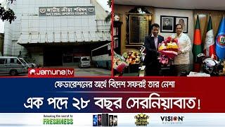 ক্রীড়াঙ্গনে একচেটিয়া রাজত্ব রশিদুজ্জামানের; ছড়ি ঘুড়িয়েছেন ১৫ বছর! | Serniabat Crime | Jamuna Sports