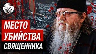 Последствия жуткой атаки боевиков на церковь в Дербенте, где был убит священник