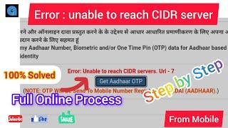 Error : Unable to reach CIDR servers, Url-7 | PF claims not Submitted | PF new error | @apraon7203