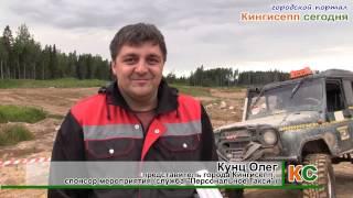 Джип-триал Линия Маннергейма в Кингисеппе. Полная версия.