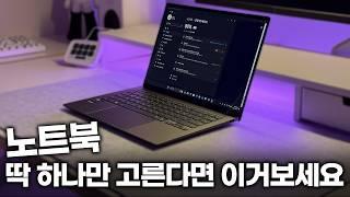 4년차 맥북 유저 구매욕 끌어올린 요즘 노트북 [ASUS 젠북S14]