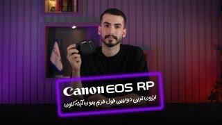 دوربین بدون آینه کانن Canon EOS RP Mirrorless Camera Body