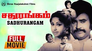 Sadhurangam Tamil Full Movie | Rajinikanth | Srikanth | Jayachitra | Prameela | V K Ramasamy