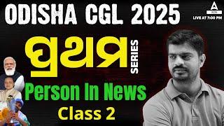 Odisha CGL 2025 | Odisha CGL GK Questions | Person in News | Class 2