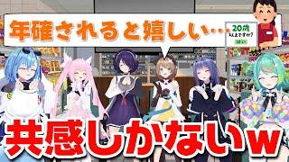 コンビニあるあるで大盛り上がりｗｗ【ローソンコラボ】