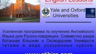 Обучение в США 01 - Уроки Английского
