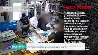 Поліція Тернопільщини розшукує чоловіка, який поцупив чуже