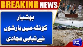 Balochistan Weather Update - Pakistan Weather News | Today Quetta Update