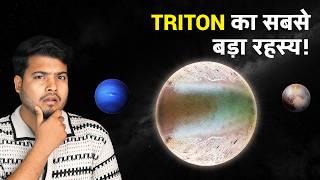 Why is Neptune's Moon Triton Called a PLANET? | The Secret Connection of Triton and Pluto