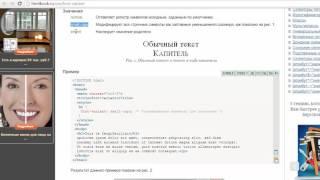 Обучение CSS. Шрифты и текст