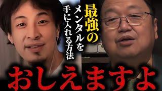 【サイコパスのメンタル術】僕は他人に怒ったりしません。他人からの評価も気になりません。不安に陥る事もありません。その理由は...【ひろゆき/岡田斗司夫/切り抜き/サイコパスおじさん】