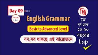 Day-09 (English Grammar)