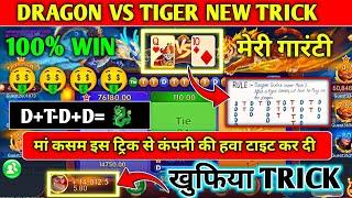 Dragon Vs Tiger Tricks | Dragon Vs Tiger Games Tricks | Dragon Vs Tiger 2024 Best Winning Trick