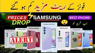 Samsung Mobile Price in Pakistan 01-06-2024 | Samsung Mobile Prices Drop In Pakistan #samsung