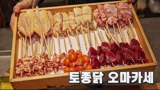 인당 7만원 후쿠오카 타베로그 2등 토종닭 야키토리 오마카세에 방문했습니다.