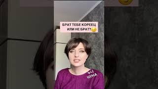 Брат тебе кореец или не брат? Как обращаться к парням и девушкам в Южной Корее?