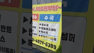 행복한나무농장#010-4571-6389#상당구