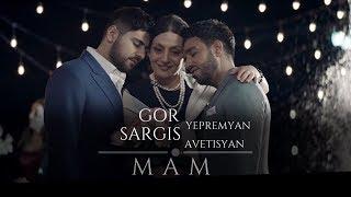 Gor Yepremyan & Sargis Avetisyan - MAM (Official video)