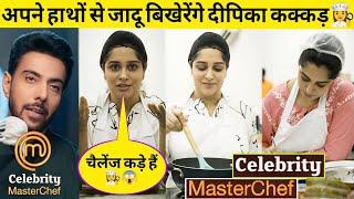 Dipika Kakar बिखेरेगी जादू‍ | Celebrity MasterChef | Celebrity MasterChef Contestants | MasterChef