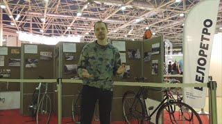 Экспозиция ретро велосипедов на выставке Велокульт 2023