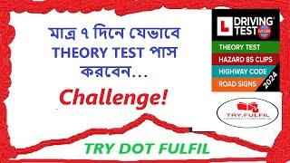 Theory Test Bangla | Driving Theory Test Preparation | Try.Fulfil