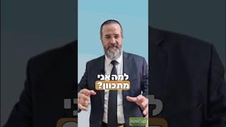 "קשר זריז..." מהרב אברהם בן אסולין